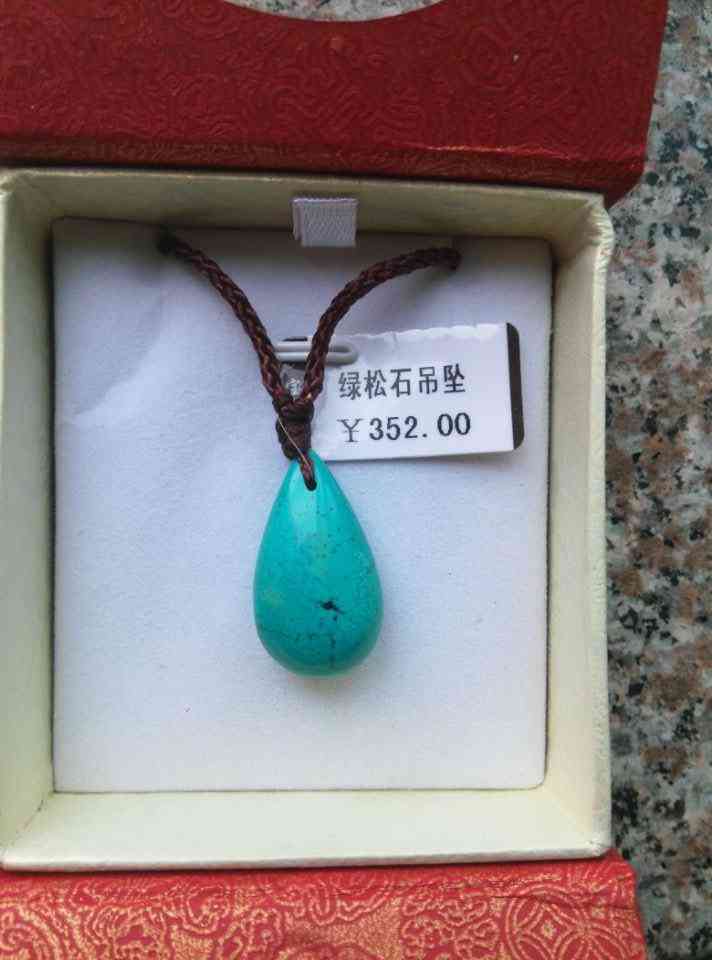 綠松石項(xiàng)鏈多少錢一條(一個(gè)綠松石戒指多少錢)