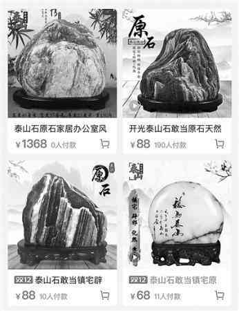 泰山墨玉原石(泰山墨玉原石怎能盤)