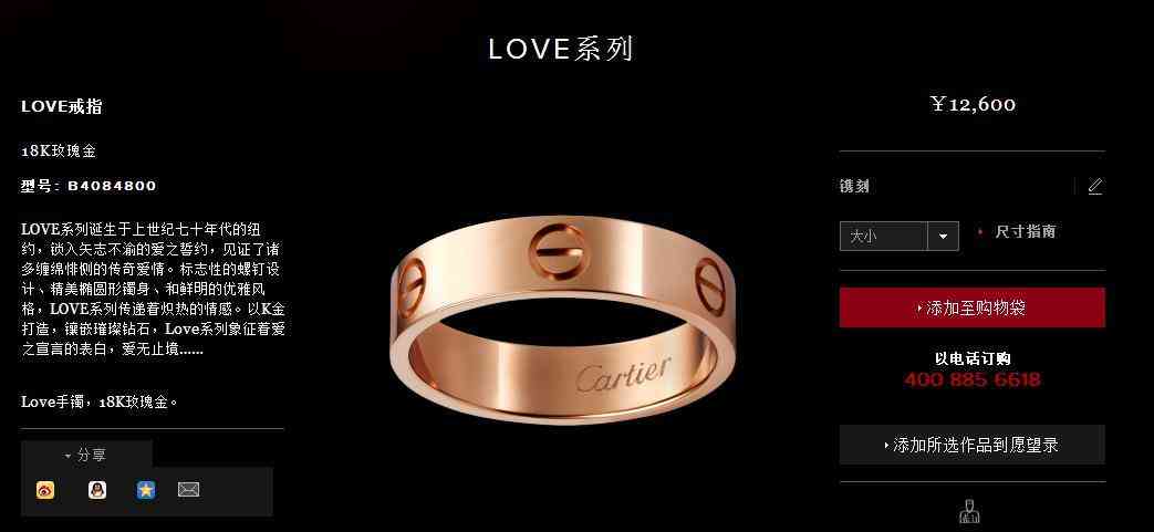 卡地亞對(duì)戒love系列(卡地亞對(duì)戒love系列和ido)