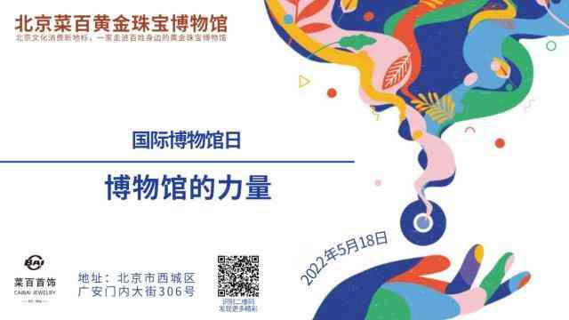 北京菜百黃金電話(菜百黃金北京總店官網(wǎng))