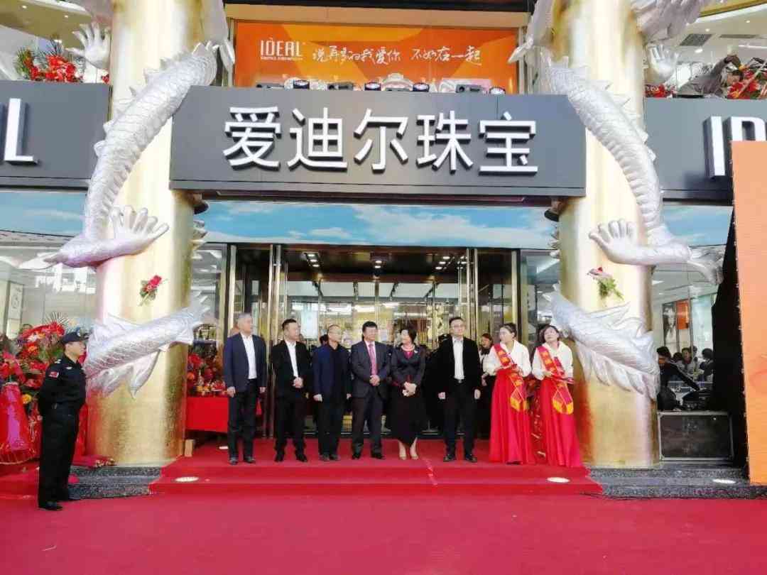 愛迪爾珠寶官方旗艦店(愛迪爾珠寶官網(wǎng)電話)