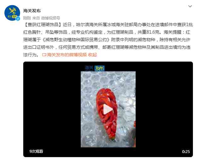 紅珊瑚首飾(紅珊瑚首飾怎樣恢復(fù)光澤)