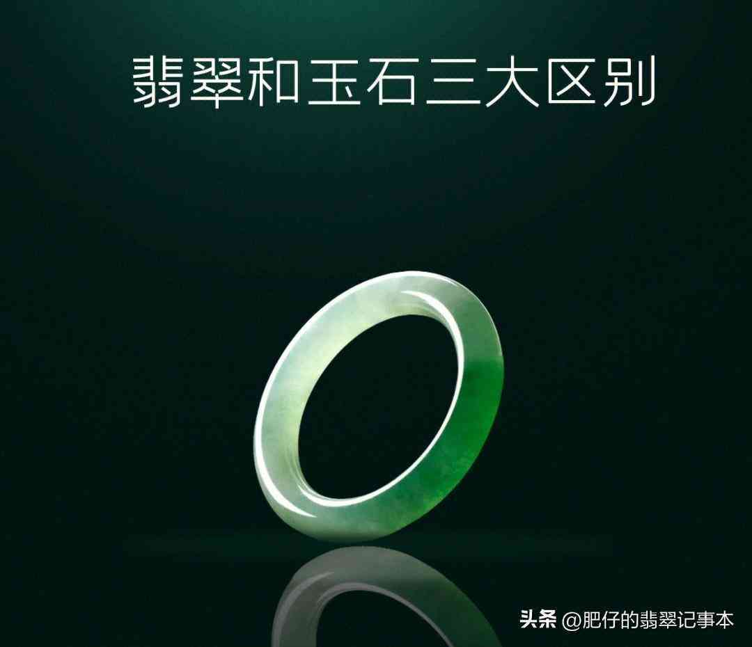 翡翠和玉石有什么區(qū)別(玉石與翡翠有啥區(qū)別)