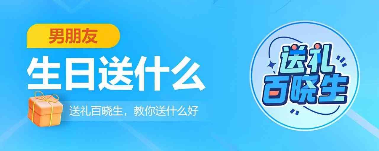 老公生日送什么禮物好最合適(老公生日送什么禮物好最合適呢)