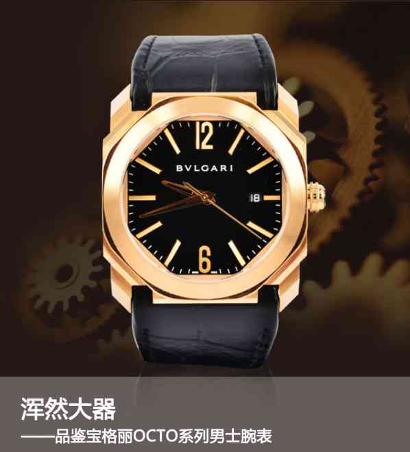 bvlgari是什么牌子手表(bvlgari是什么牌子手表 視頻)