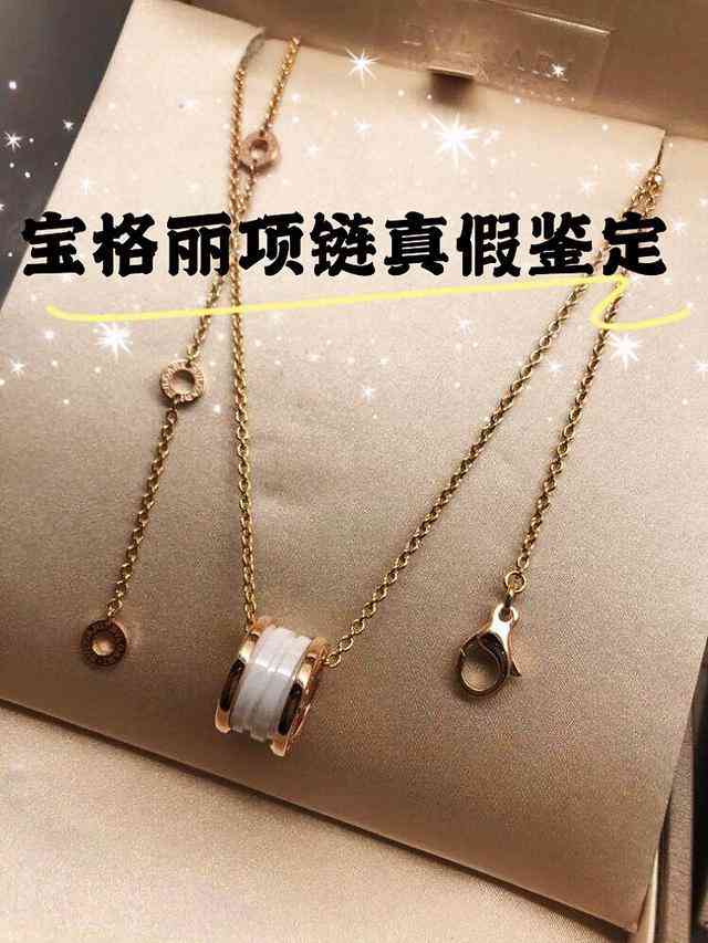 bvlgari戒指怎么辨別真假(bvlgari手鏈鑒定真?zhèn)?