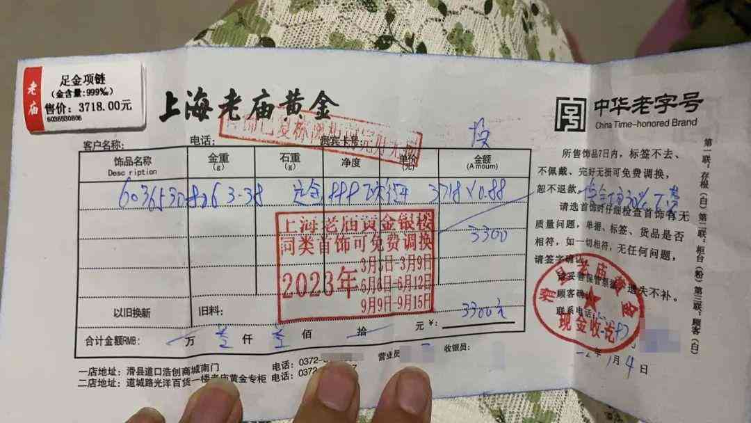 中國珠寶黃金是假的嗎(中國珠寶黃金是假的嗎知乎)