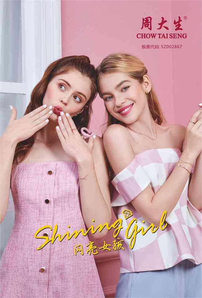 周大生珠寶(周大生珠寶官方網(wǎng))