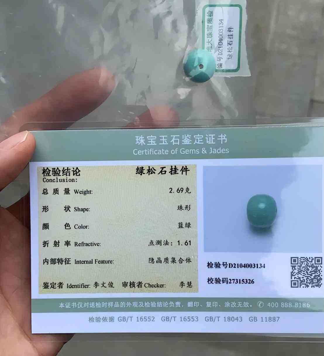 哪種綠松石最好(什么樣綠松石最好)