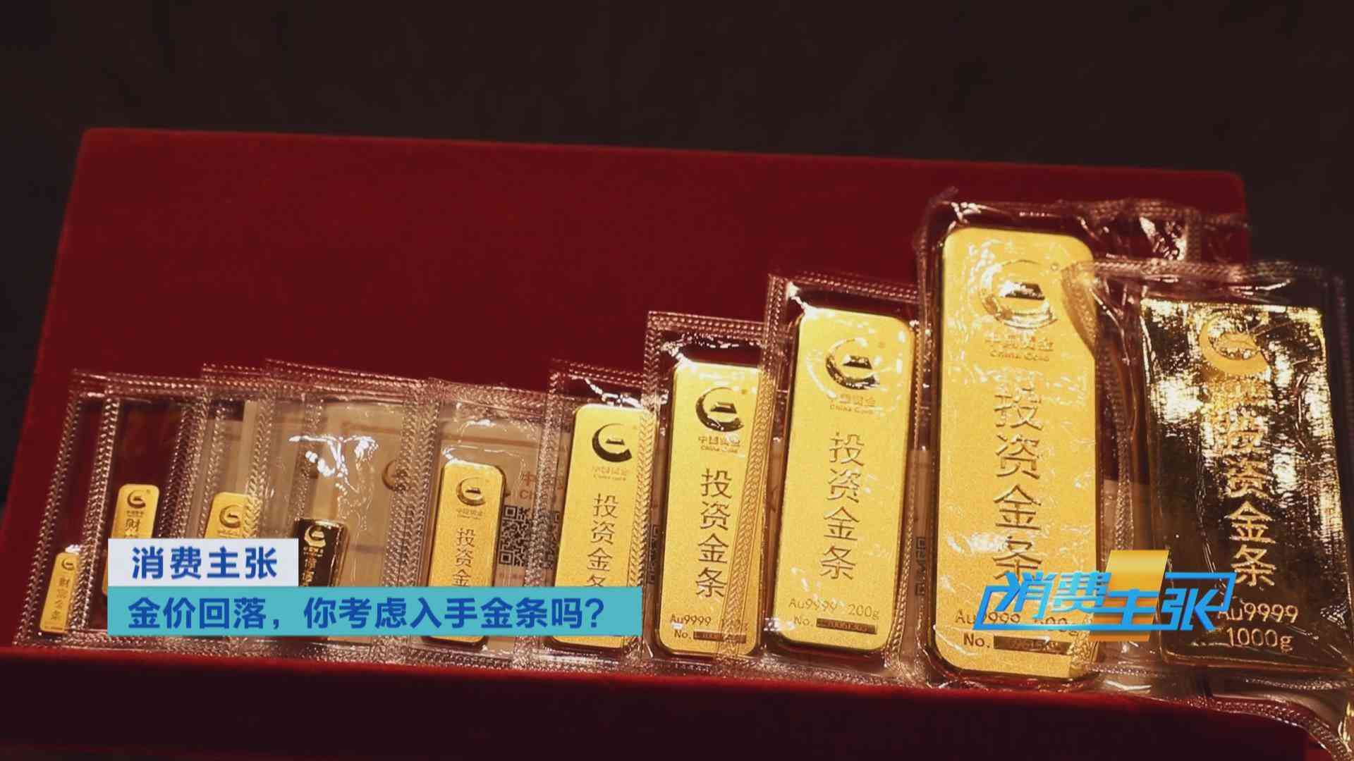 金條一般多少錢一克(銀行金條一般多少錢一克)