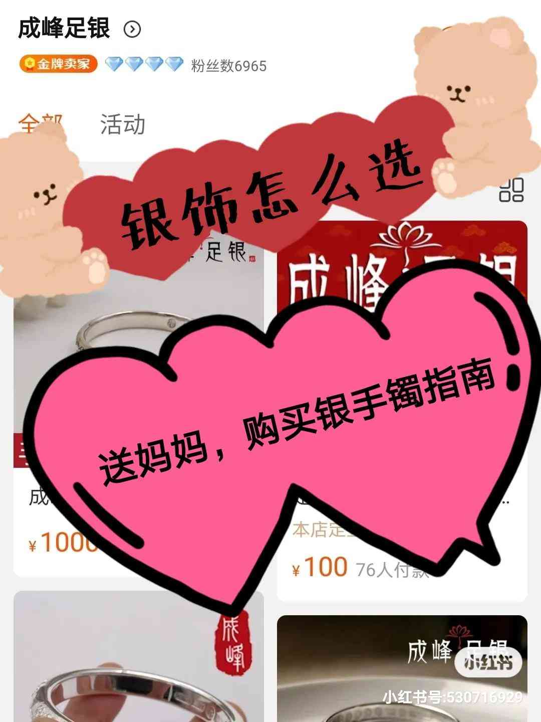 老鳳祥銀手鐲多少錢一克(老鳳祥純銀手鐲多少錢一克)