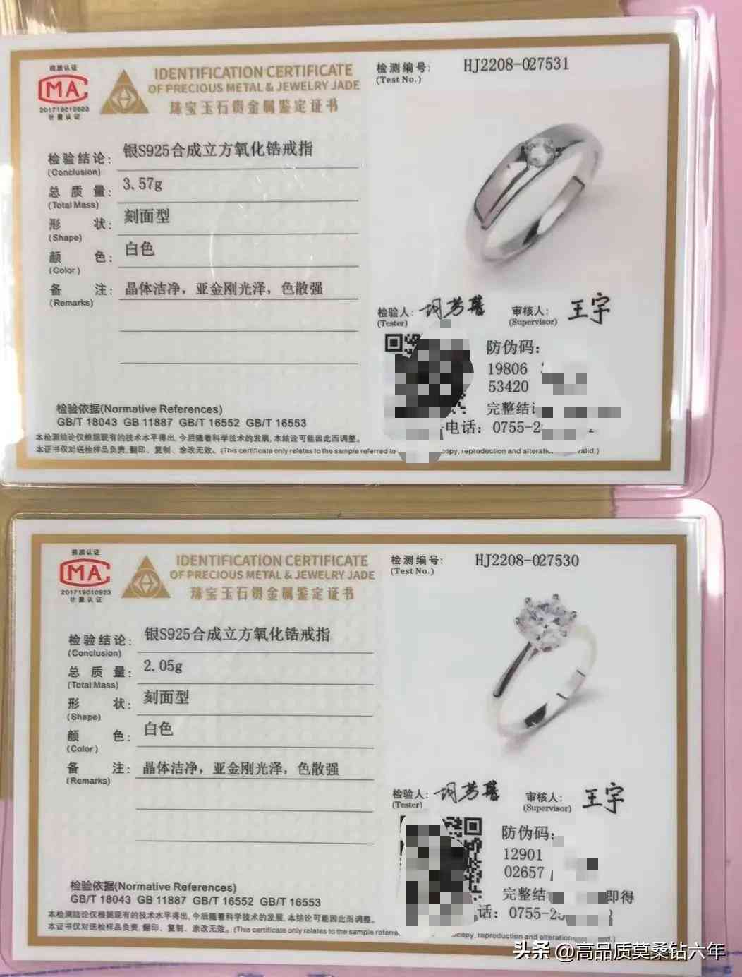 莫桑鉆值得買嗎(莫桑鉆值得買嗎值得買嗎)