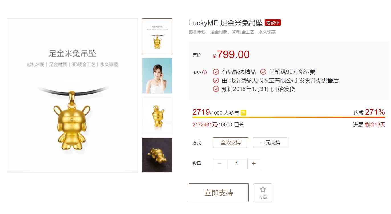 千足金項(xiàng)鏈男款(千足銀項(xiàng)鏈)