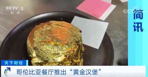 今日24k黃金價(jià)格(今日黃金24k什么價(jià)格查詢(xún))