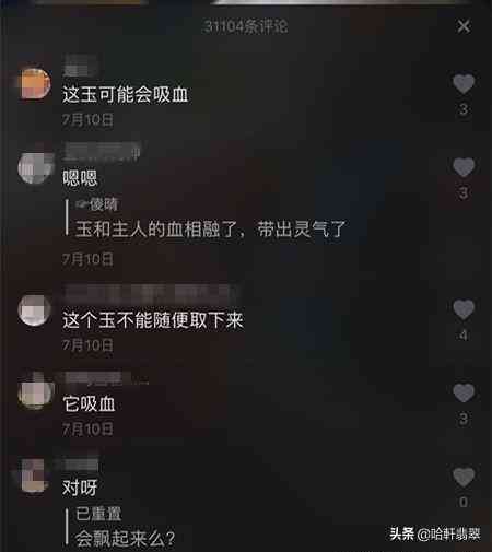 真正的血玉價(jià)格多少錢(真品血玉值多少錢)