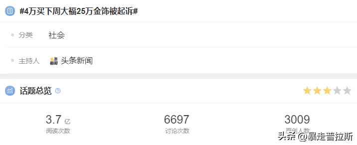 周大福官方商城是真的嗎(微信周大福官方商城是真的嗎)