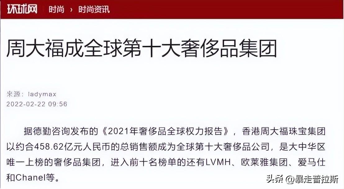 周大福官方商城是真的嗎(微信周大福官方商城是真的嗎)插圖6