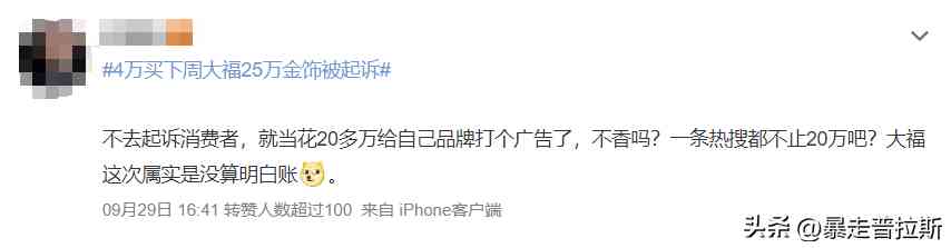 周大福官方商城是真的嗎(微信周大福官方商城是真的嗎)插圖8