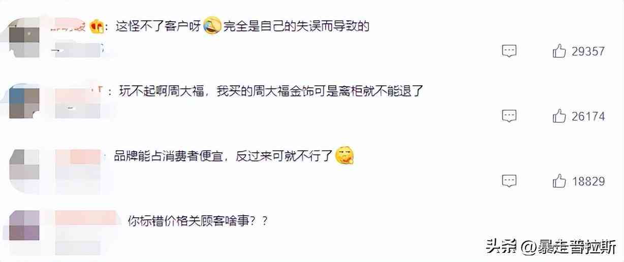 周大福官方商城是真的嗎(微信周大福官方商城是真的嗎)插圖9