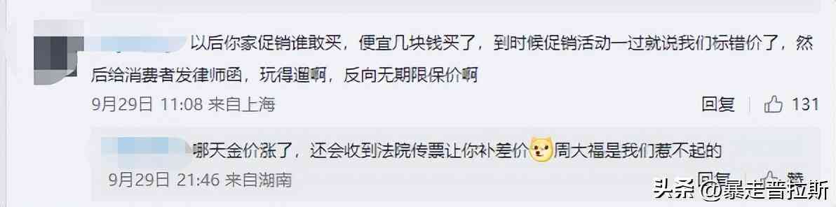 周大福官方商城是真的嗎(微信周大福官方商城是真的嗎)插圖19