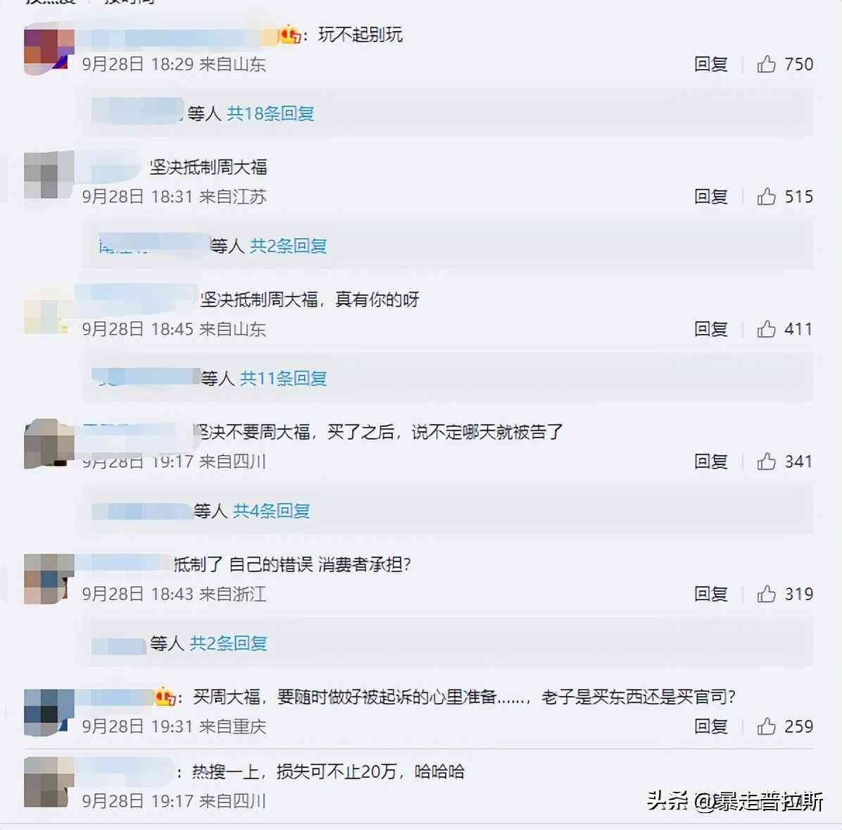 周大福官方商城是真的嗎(微信周大福官方商城是真的嗎)插圖20