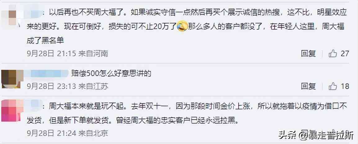 周大福官方商城是真的嗎(微信周大福官方商城是真的嗎)插圖21