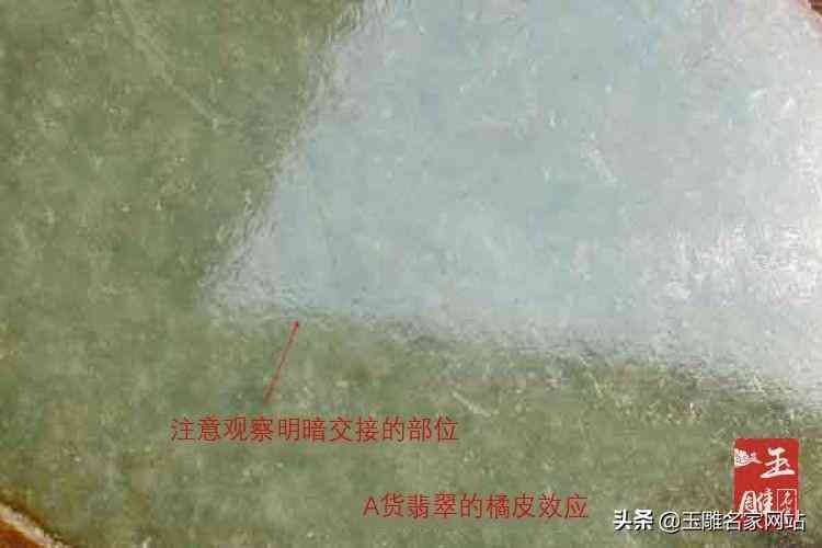 如何鑒定翡翠真假鑒別(鑒別真假翡翠的方法)插圖2