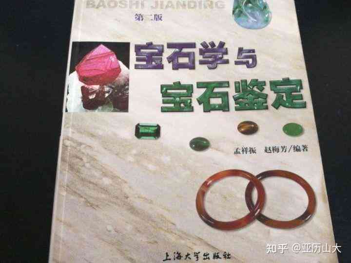 珠寶鑒定專業(yè)就業(yè)前景(珠寶鑒定專業(yè)好嗎)