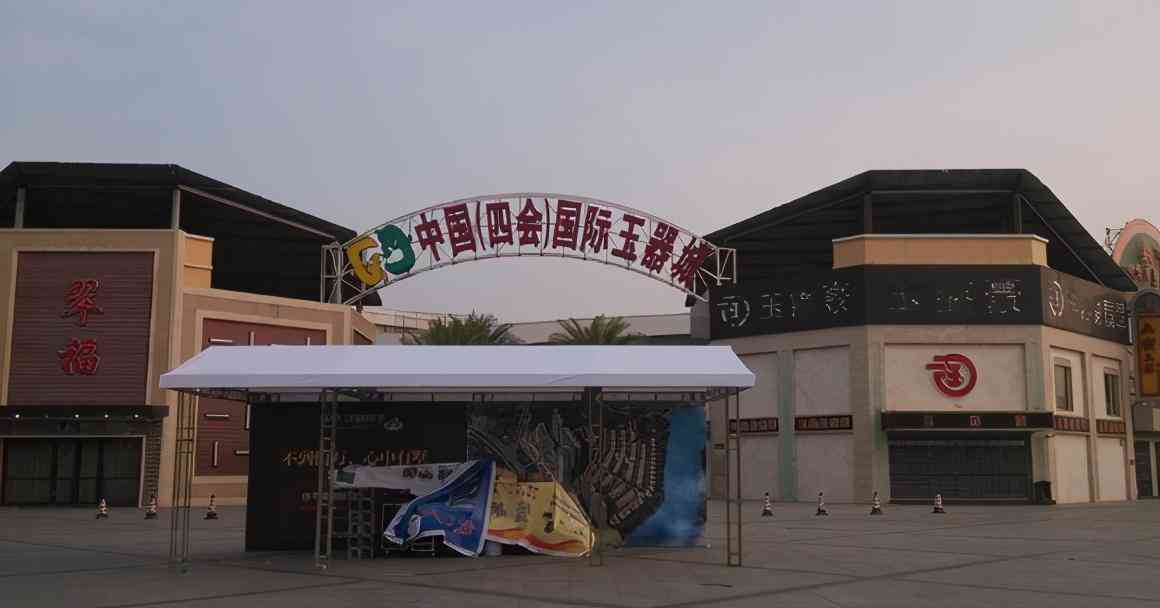 中國最大的翡翠市場在哪里(全國最大的翡翠市場在哪里)插圖14