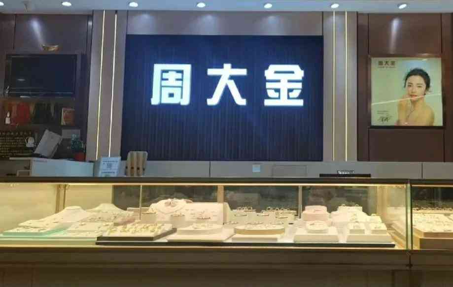 中國(guó)最好的黃金品牌排行榜(中國(guó)黃金十大名牌排名)插圖2