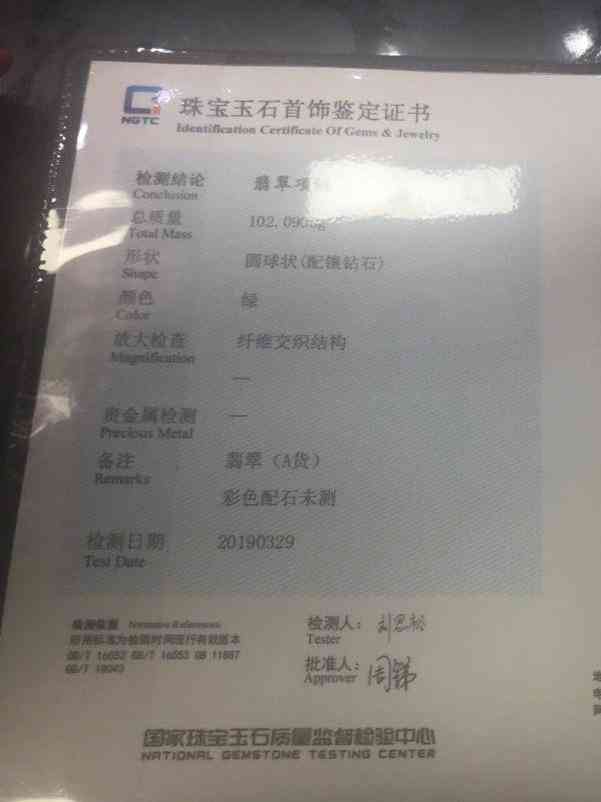 翡翠a貨怎么鑒定真假(翡翠鑒別最簡單方法水泡)插圖3