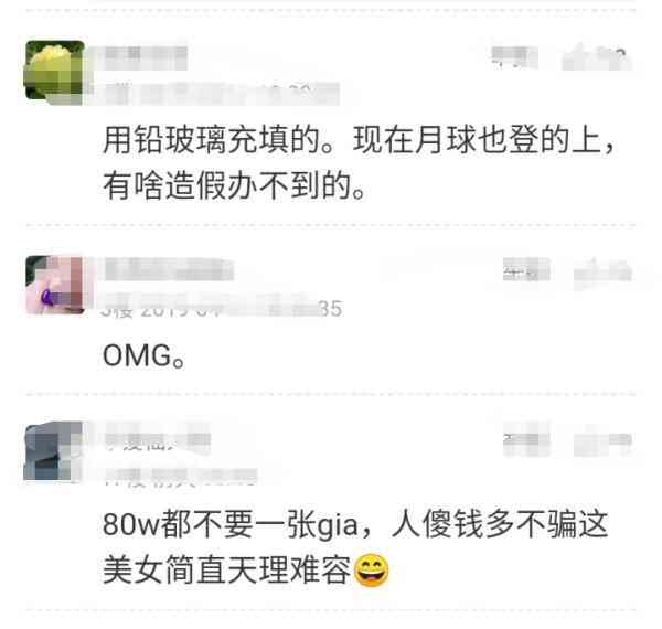 5克拉鉆石值多少人民幣(5克拉的鉆戒值多少錢)插圖4