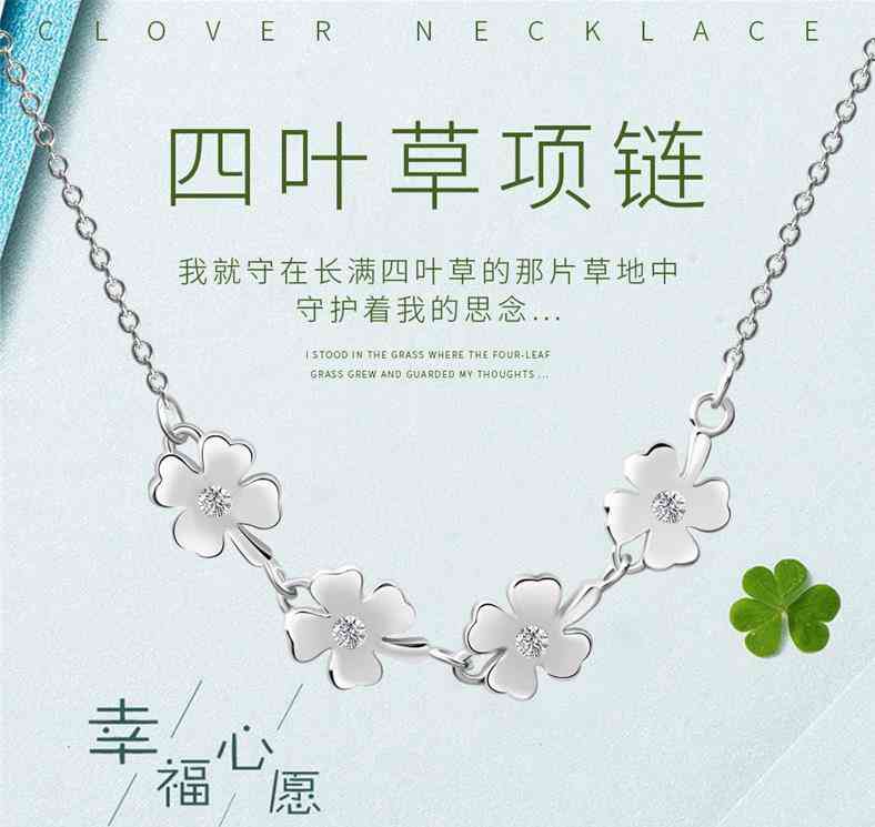 四葉草項鏈代表什么意思(四葉草項鏈?zhǔn)鞘裁床馁|(zhì))