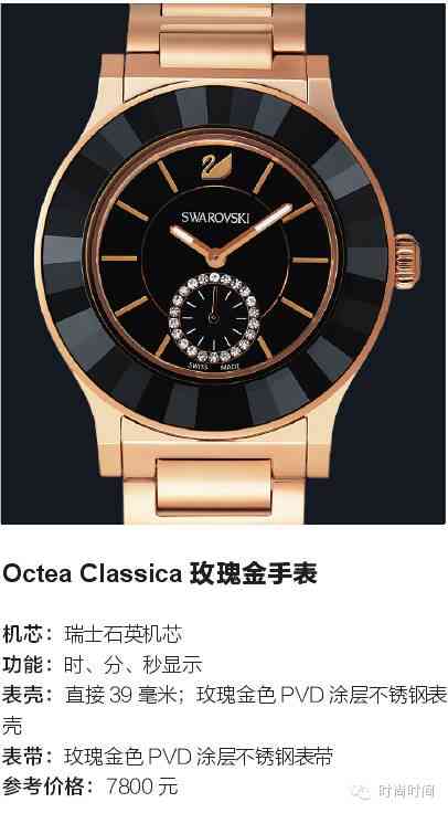 施華洛世奇品牌(施華洛世奇品牌怎么樣)插圖5