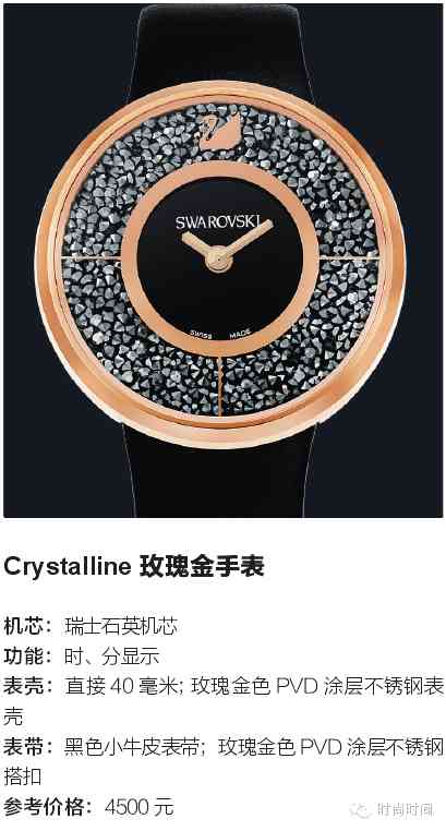 施華洛世奇品牌(施華洛世奇品牌怎么樣)插圖6