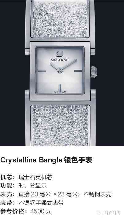 施華洛世奇品牌(施華洛世奇品牌怎么樣)插圖7