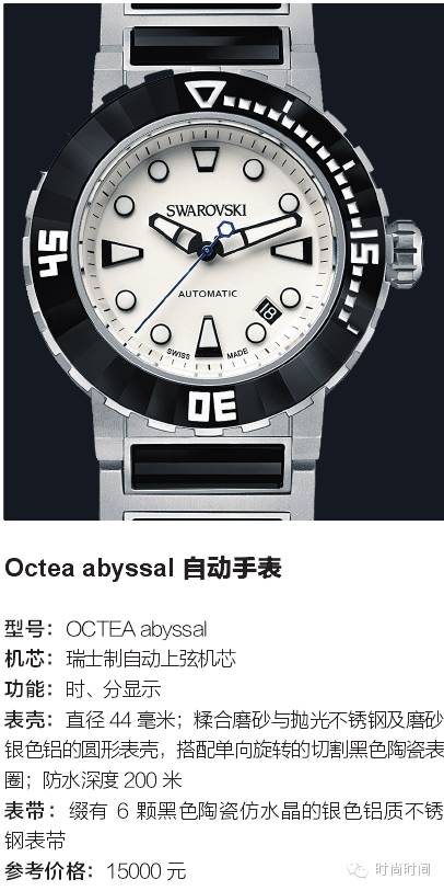 施華洛世奇品牌(施華洛世奇品牌怎么樣)插圖14