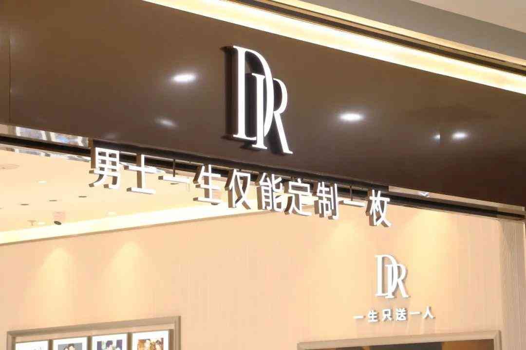 dr定制戒指一生一次多少錢(qián)(dr一生只能定制一枚的戒指多少錢(qián))