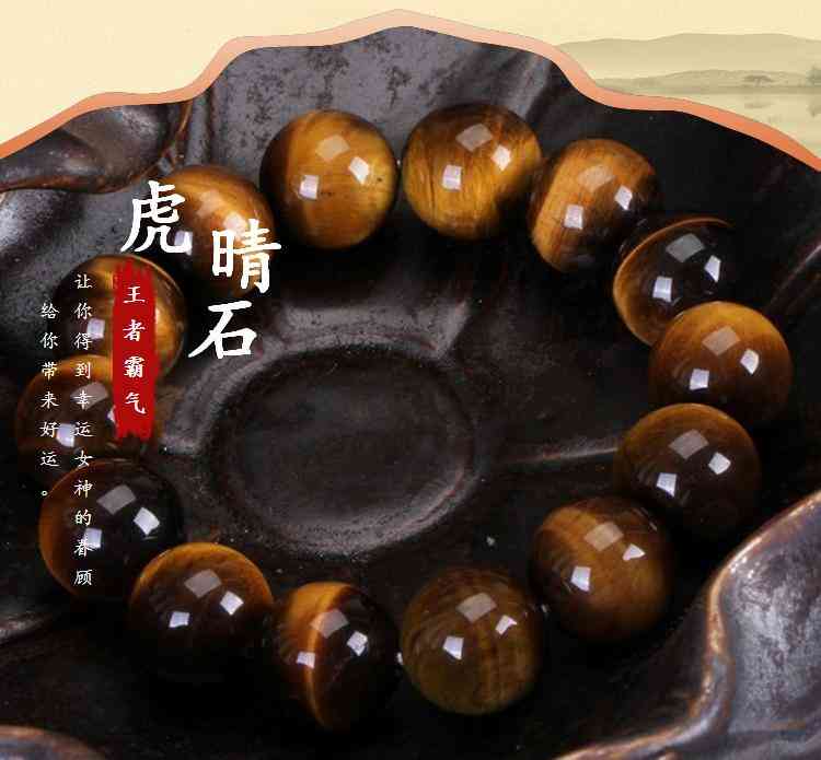 虎眼石幾十塊能買到真的嗎(虎眼石真假最簡單的方法)插圖2