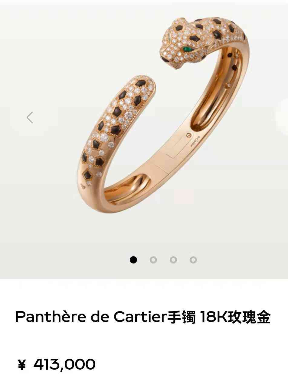 卡地亞滿天星手鐲(卡地亞滿天星手鐲重量)插圖3