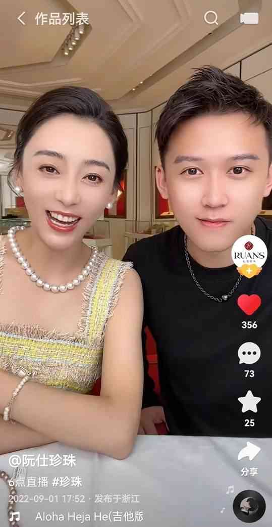 阮仕珍珠發(fā)生什么事了(珍珠十大品牌排行榜)插圖1