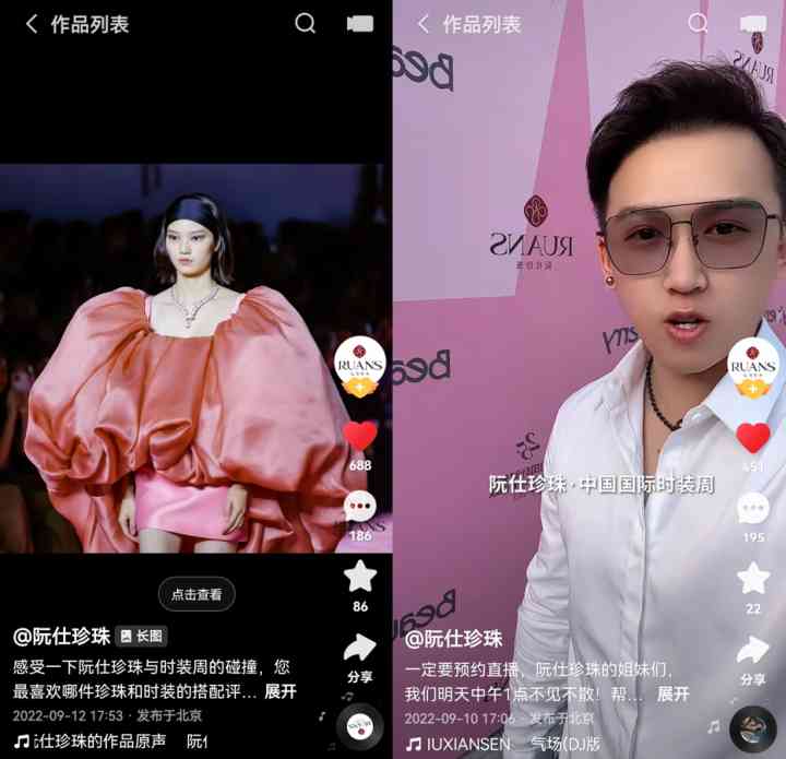 阮仕珍珠發(fā)生什么事了(珍珠十大品牌排行榜)插圖2