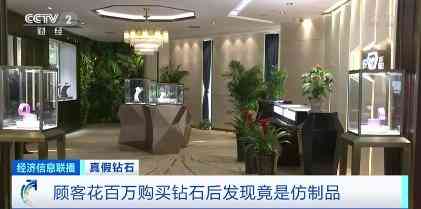 七顆裸鉆被誰(shuí)調(diào)包(七顆裸鉆案件)