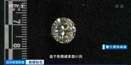 七顆裸鉆被誰(shuí)調(diào)包(七顆裸鉆案件)插圖1