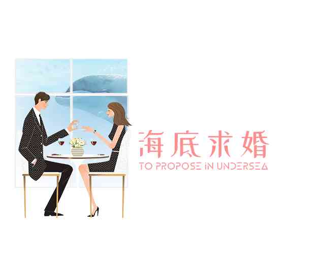 簡(jiǎn)單的求婚創(chuàng)意(簡(jiǎn)單浪漫的求婚創(chuàng)意)插圖2