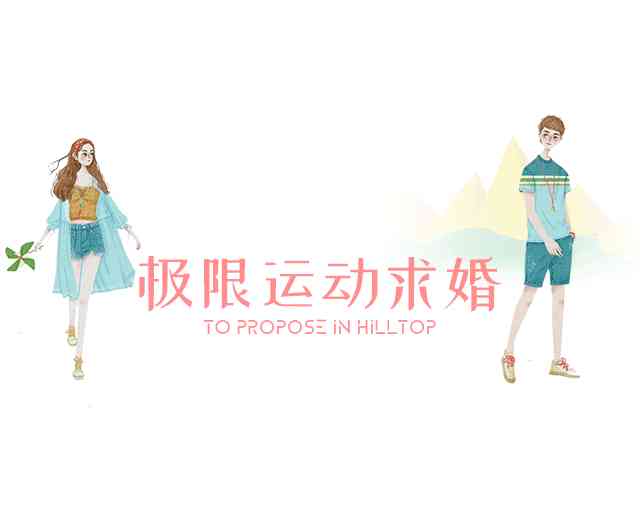 簡(jiǎn)單的求婚創(chuàng)意(簡(jiǎn)單浪漫的求婚創(chuàng)意)插圖4