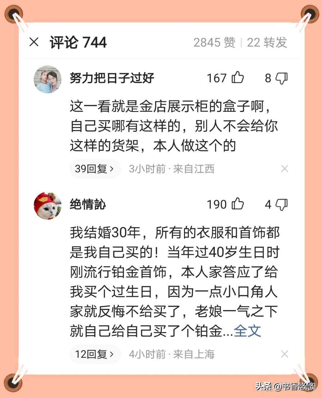 男生送女生項(xiàng)鏈代表什么(直男必死十大禮物清單)插圖7