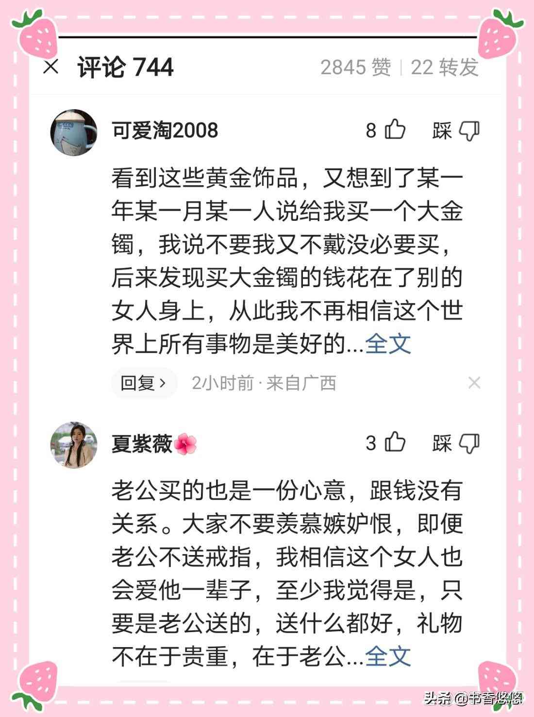 男生送女生項(xiàng)鏈代表什么(直男必死十大禮物清單)插圖8