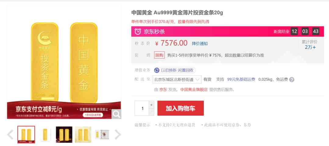 金條價(jià)格查詢今日(中國(guó)黃金金條價(jià)格今天多少一克)