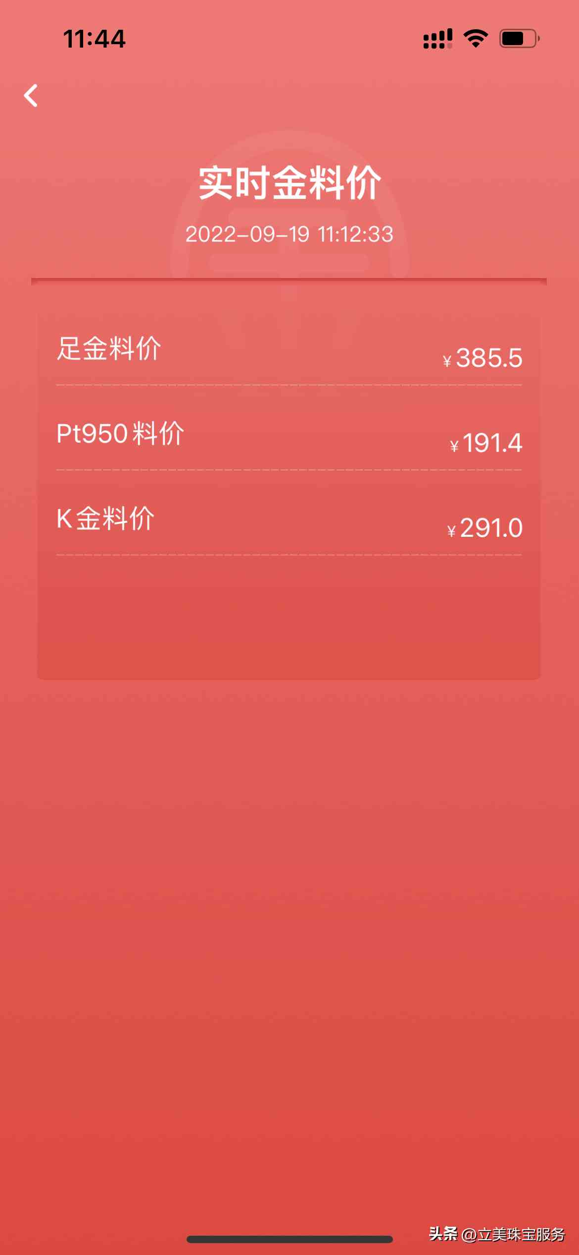 一克黃金和一克鉑金哪個(gè)貴(一克鉑金等于多少錢)插圖1